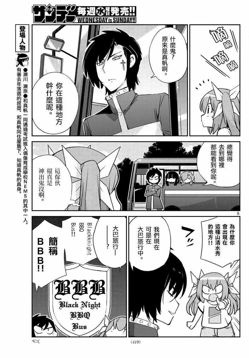 偶像之王韩漫全集-第55话无删减无遮挡章节图片 