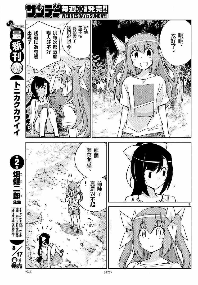 偶像之王韩漫全集-第55话无删减无遮挡章节图片 