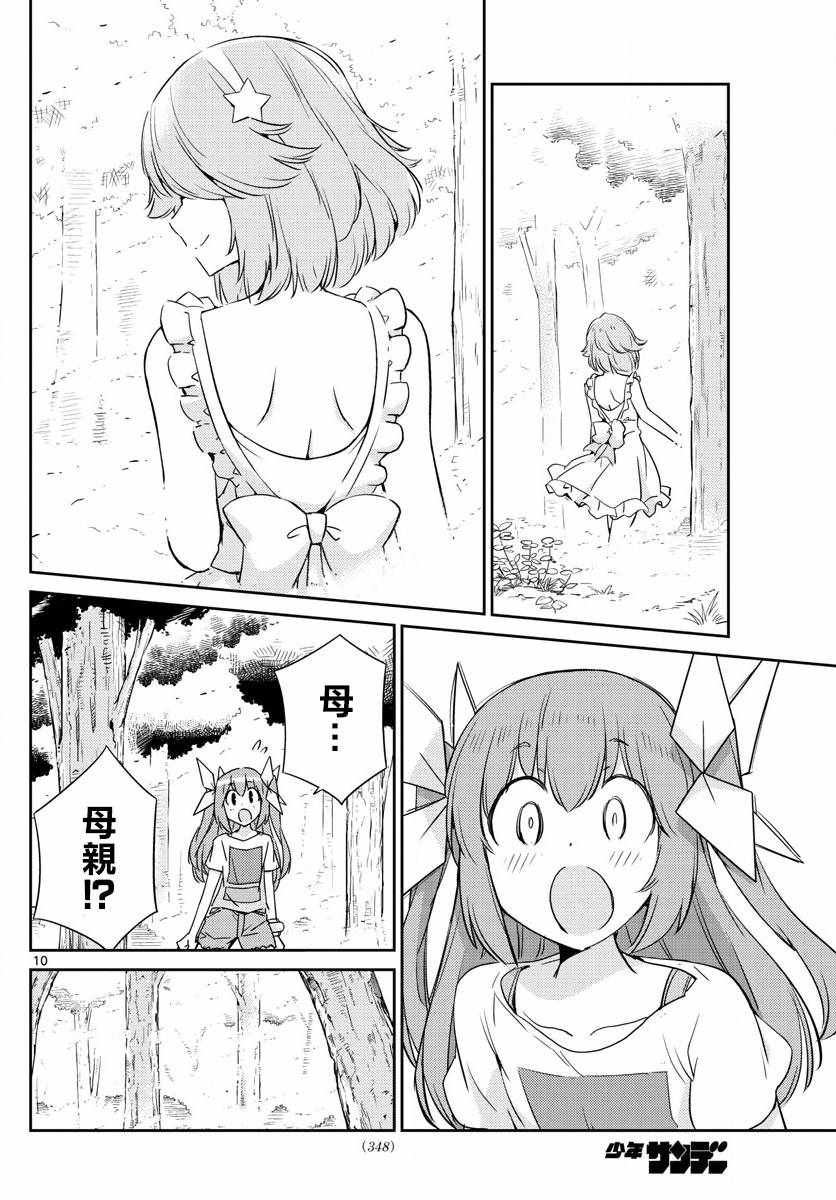 偶像之王韩漫全集-第56话无删减无遮挡章节图片 