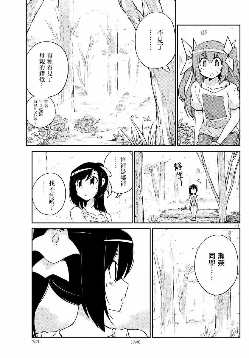 偶像之王韩漫全集-第56话无删减无遮挡章节图片 