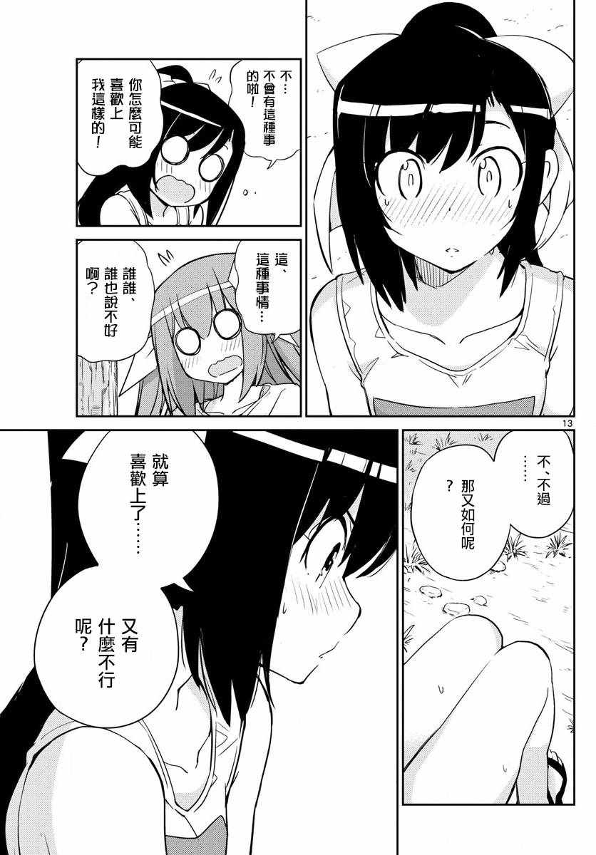偶像之王韩漫全集-第56话无删减无遮挡章节图片 