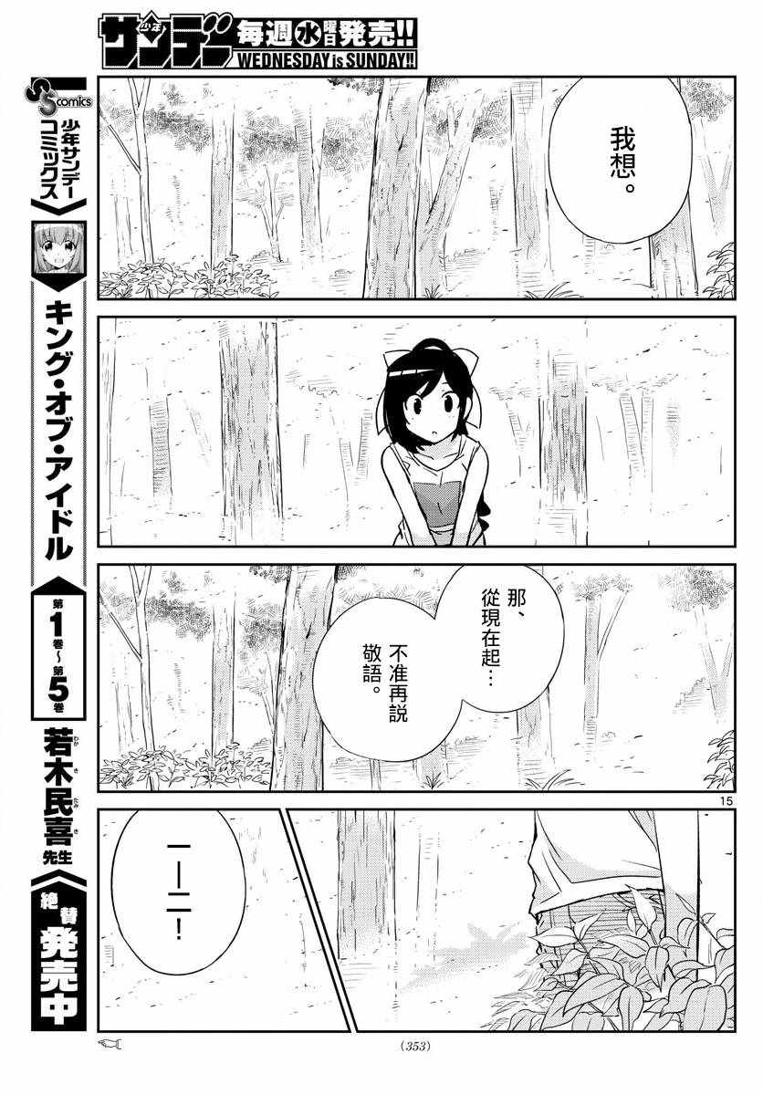 偶像之王韩漫全集-第56话无删减无遮挡章节图片 