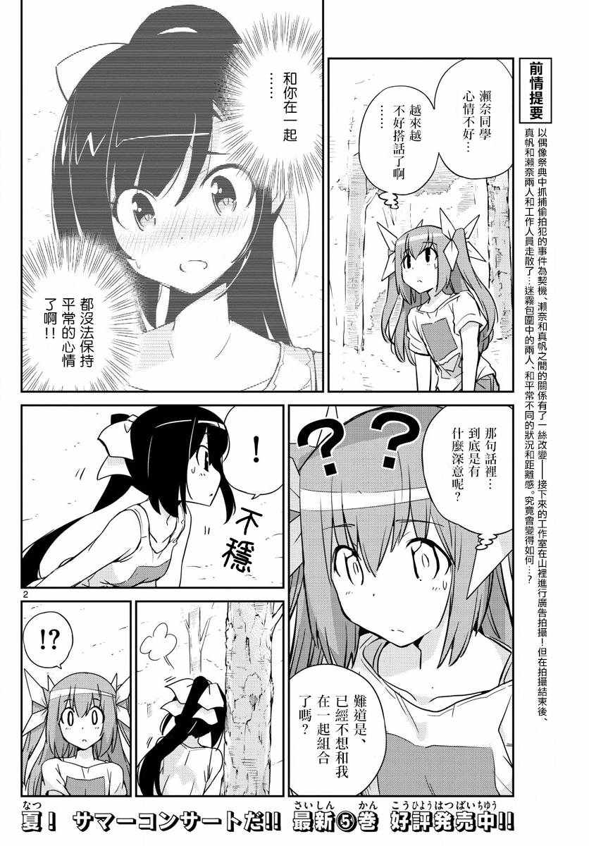 偶像之王韩漫全集-第56话无删减无遮挡章节图片 