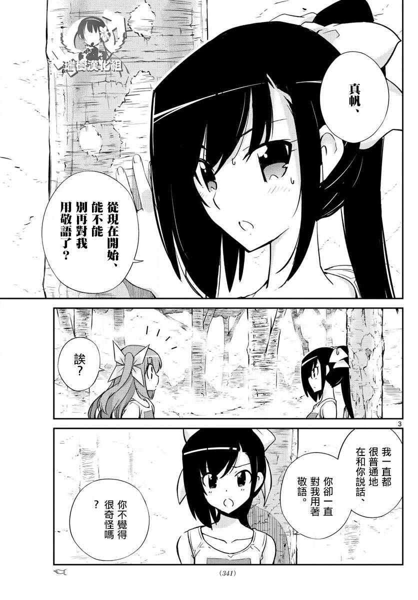 偶像之王韩漫全集-第56话无删减无遮挡章节图片 