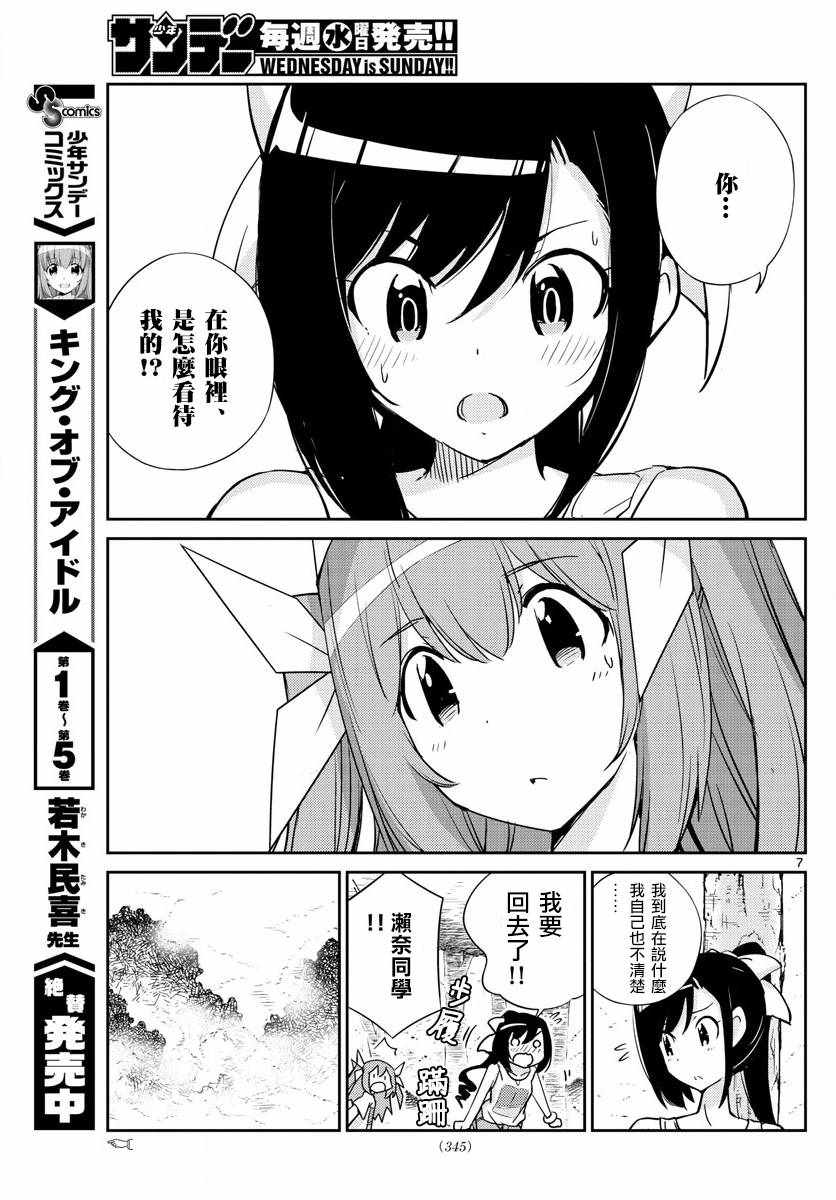 偶像之王韩漫全集-第56话无删减无遮挡章节图片 