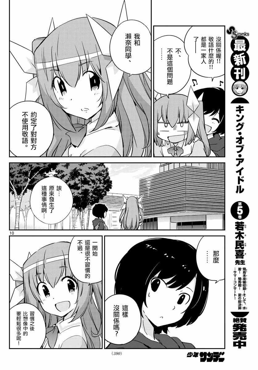 偶像之王韩漫全集-第57话无删减无遮挡章节图片 