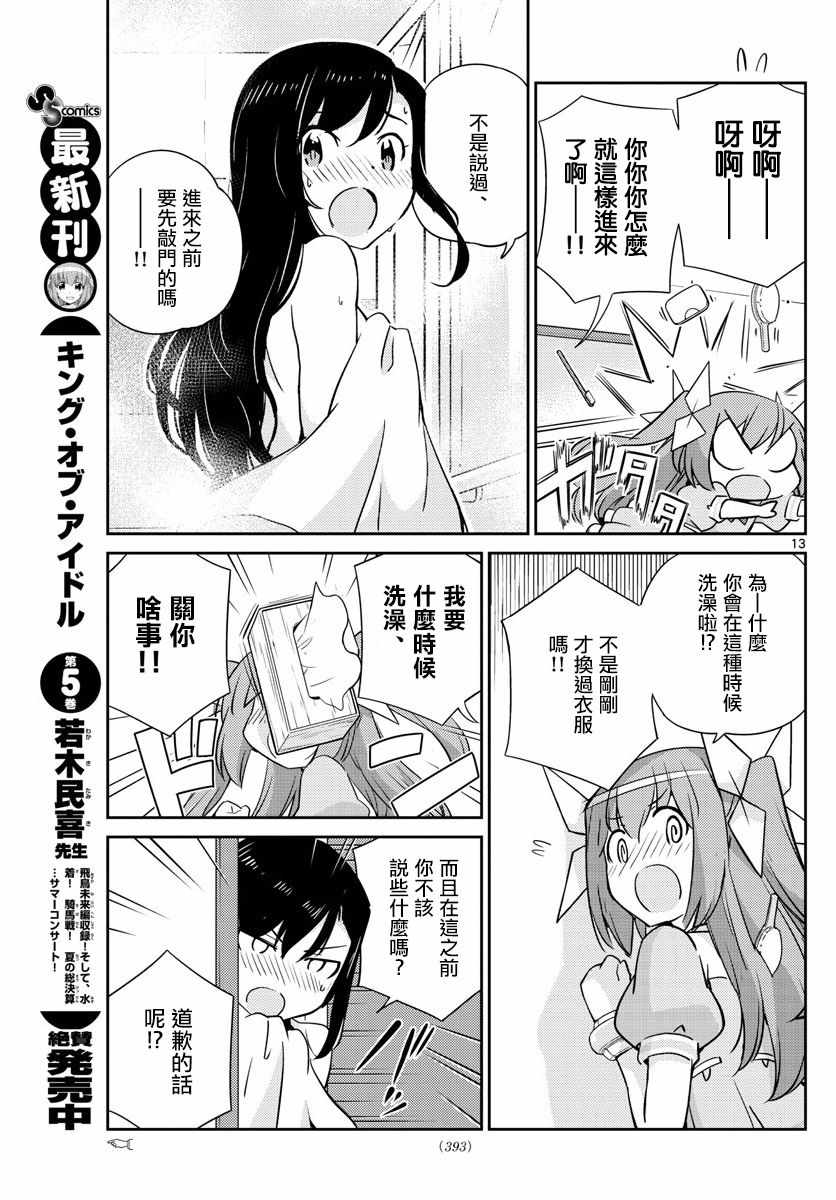 偶像之王韩漫全集-第57话无删减无遮挡章节图片 