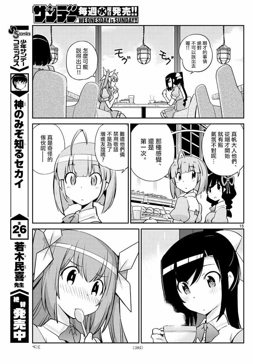 偶像之王韩漫全集-第57话无删减无遮挡章节图片 