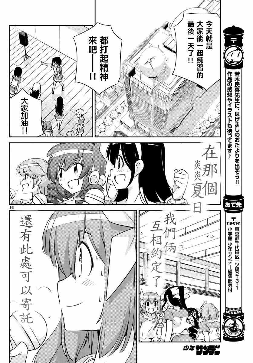 偶像之王韩漫全集-第57话无删减无遮挡章节图片 