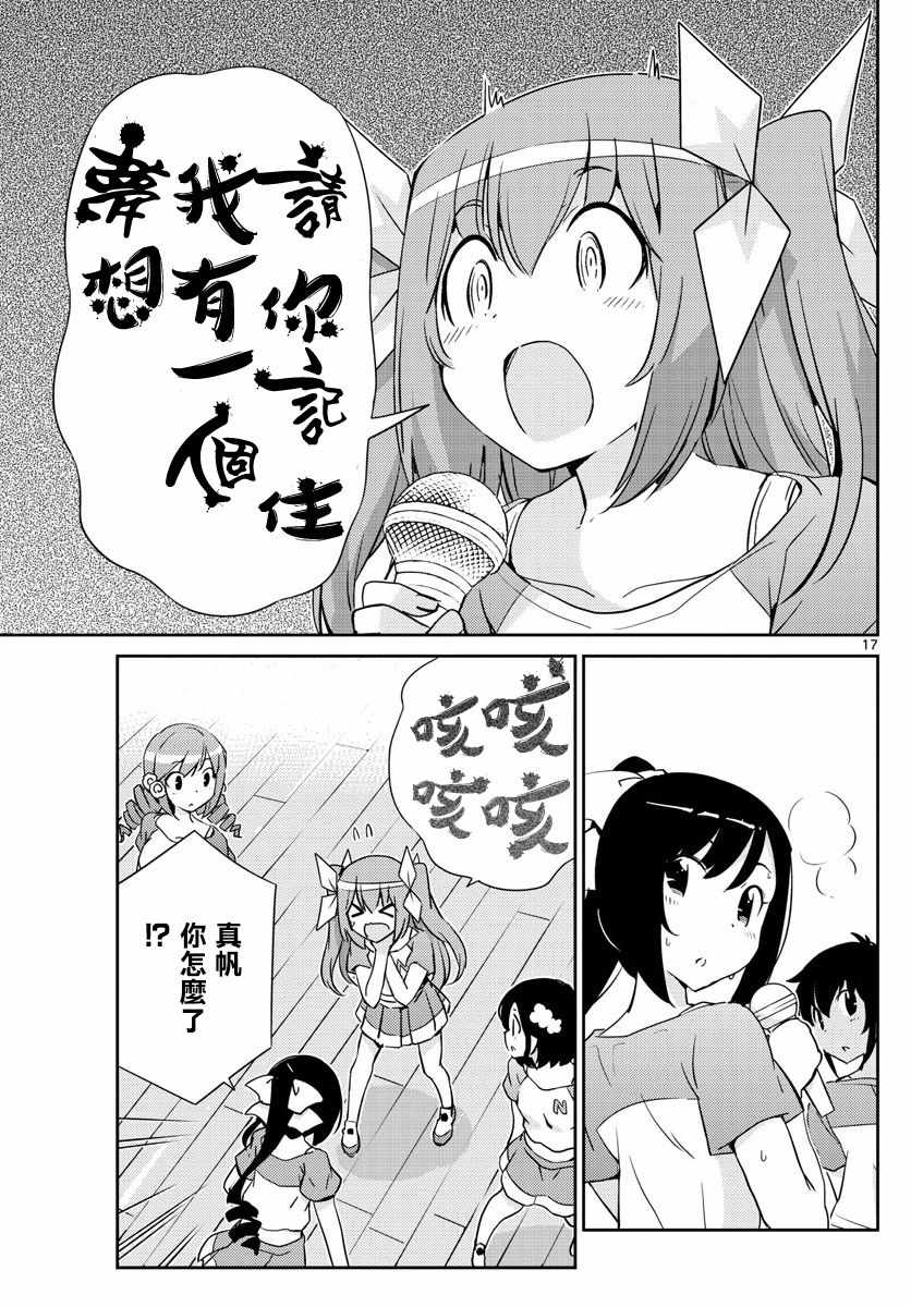 偶像之王韩漫全集-第57话无删减无遮挡章节图片 