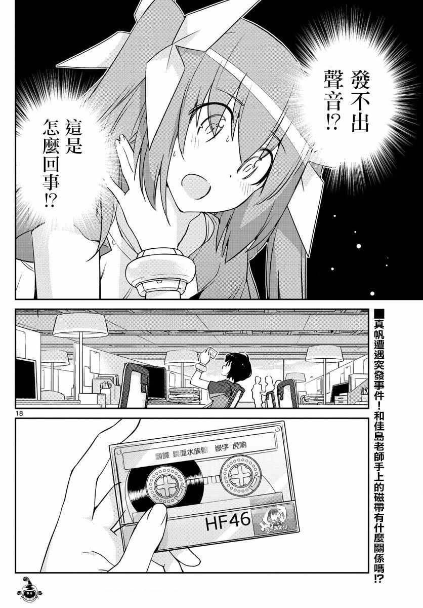 偶像之王韩漫全集-第57话无删减无遮挡章节图片 