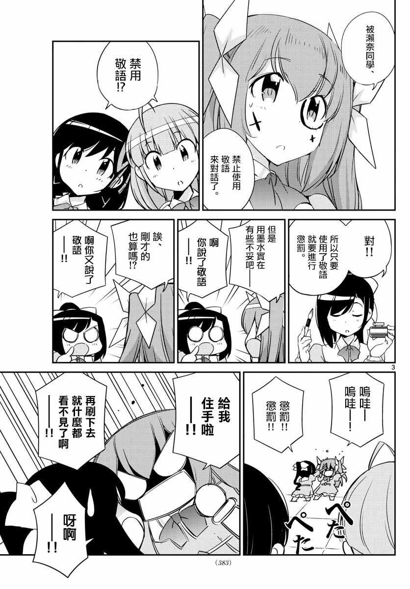 偶像之王韩漫全集-第57话无删减无遮挡章节图片 