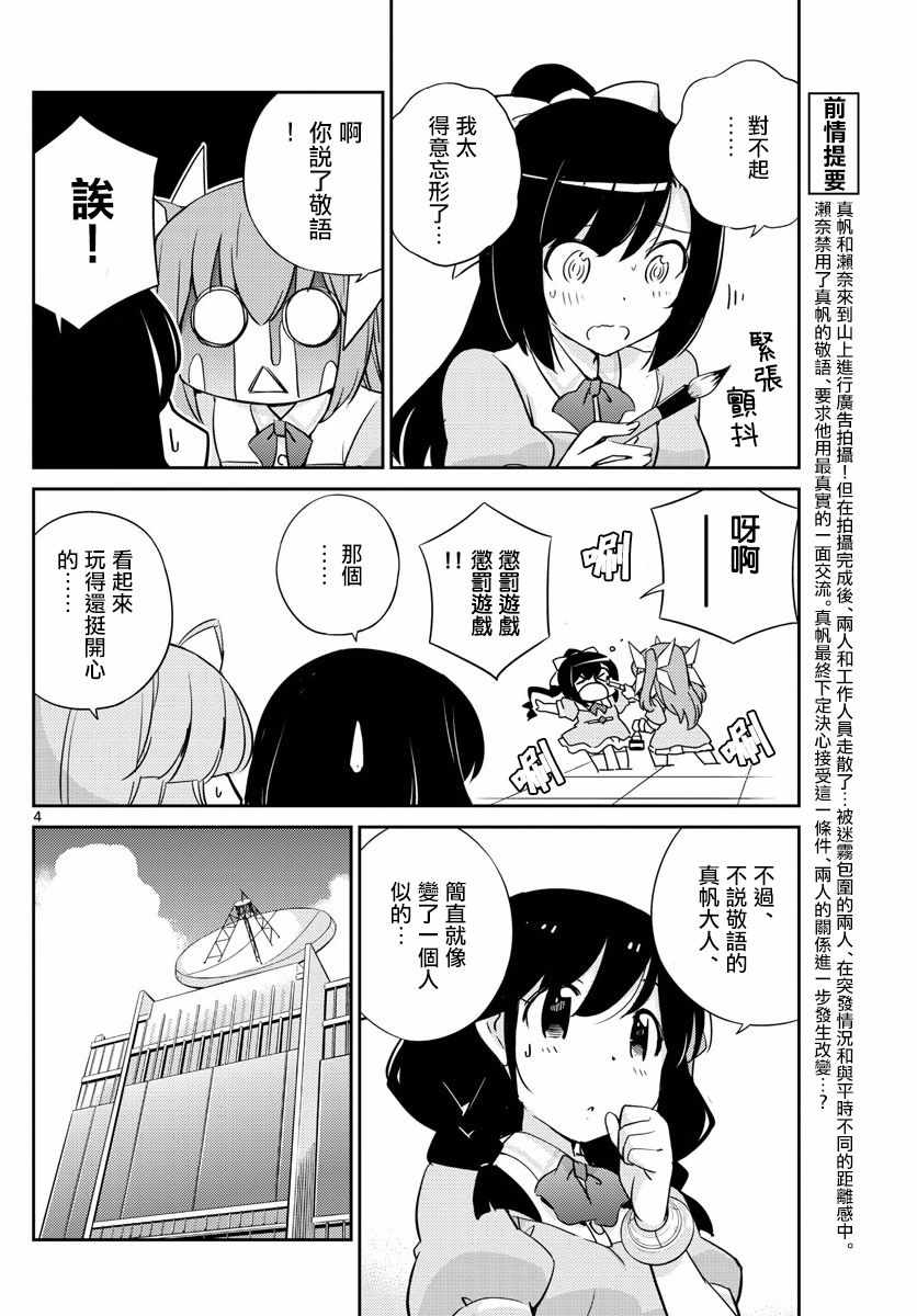 偶像之王韩漫全集-第57话无删减无遮挡章节图片 