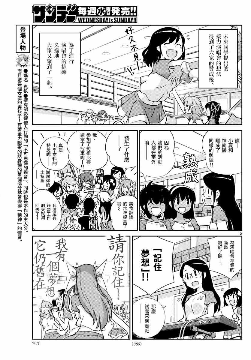偶像之王韩漫全集-第57话无删减无遮挡章节图片 