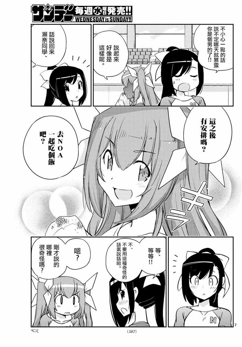 偶像之王韩漫全集-第57话无删减无遮挡章节图片 