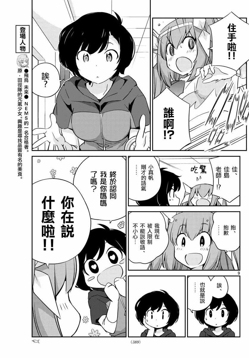偶像之王韩漫全集-第57话无删减无遮挡章节图片 