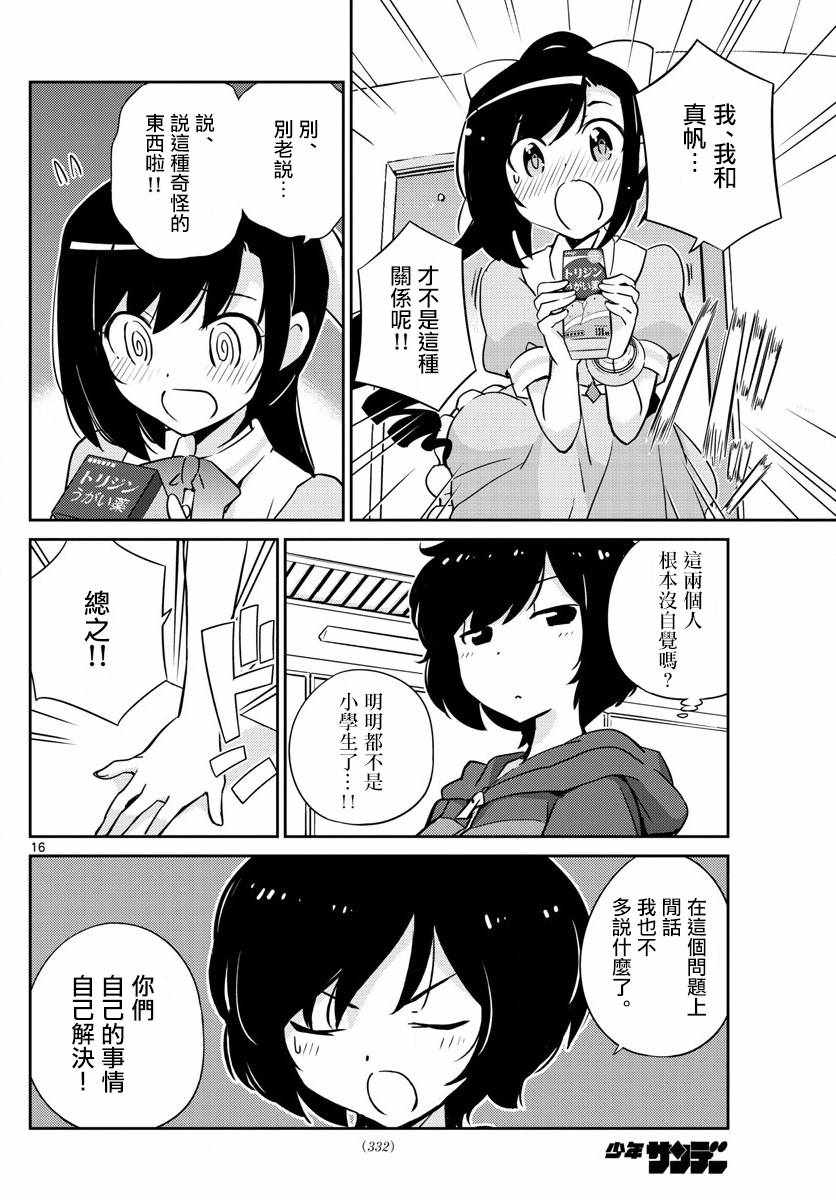 偶像之王韩漫全集-第58话无删减无遮挡章节图片 