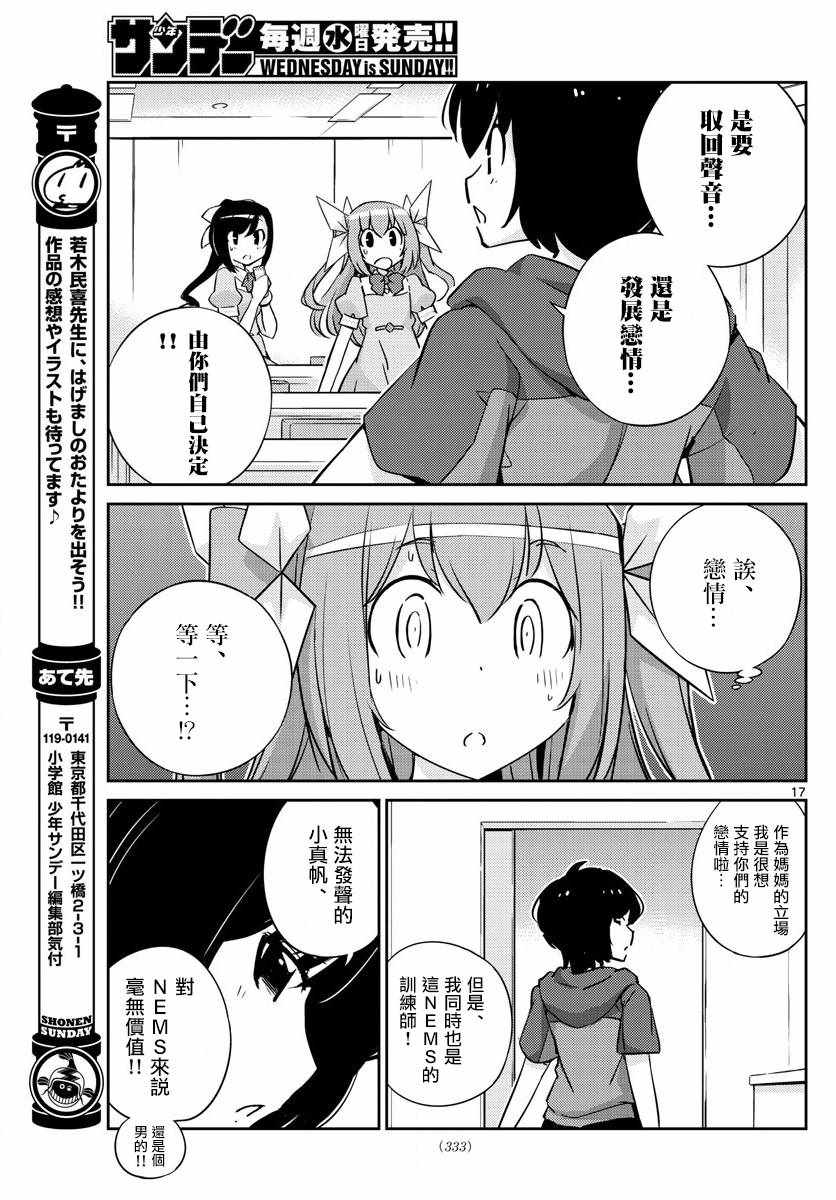 偶像之王韩漫全集-第58话无删减无遮挡章节图片 