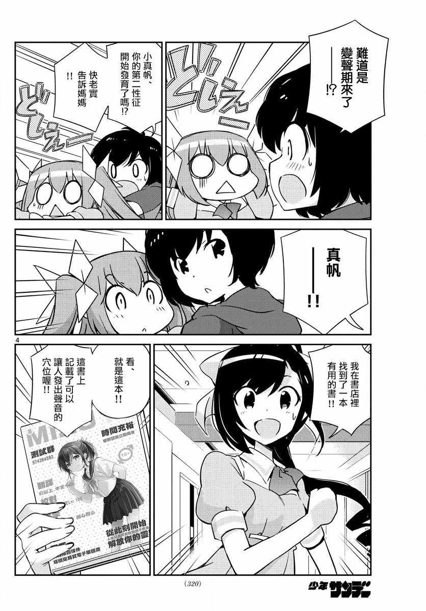 偶像之王韩漫全集-第58话无删减无遮挡章节图片 
