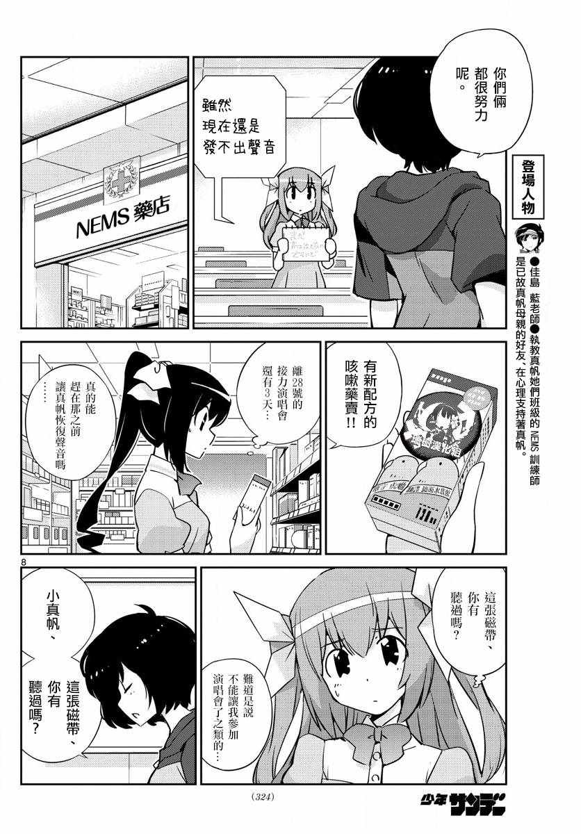 偶像之王韩漫全集-第58话无删减无遮挡章节图片 