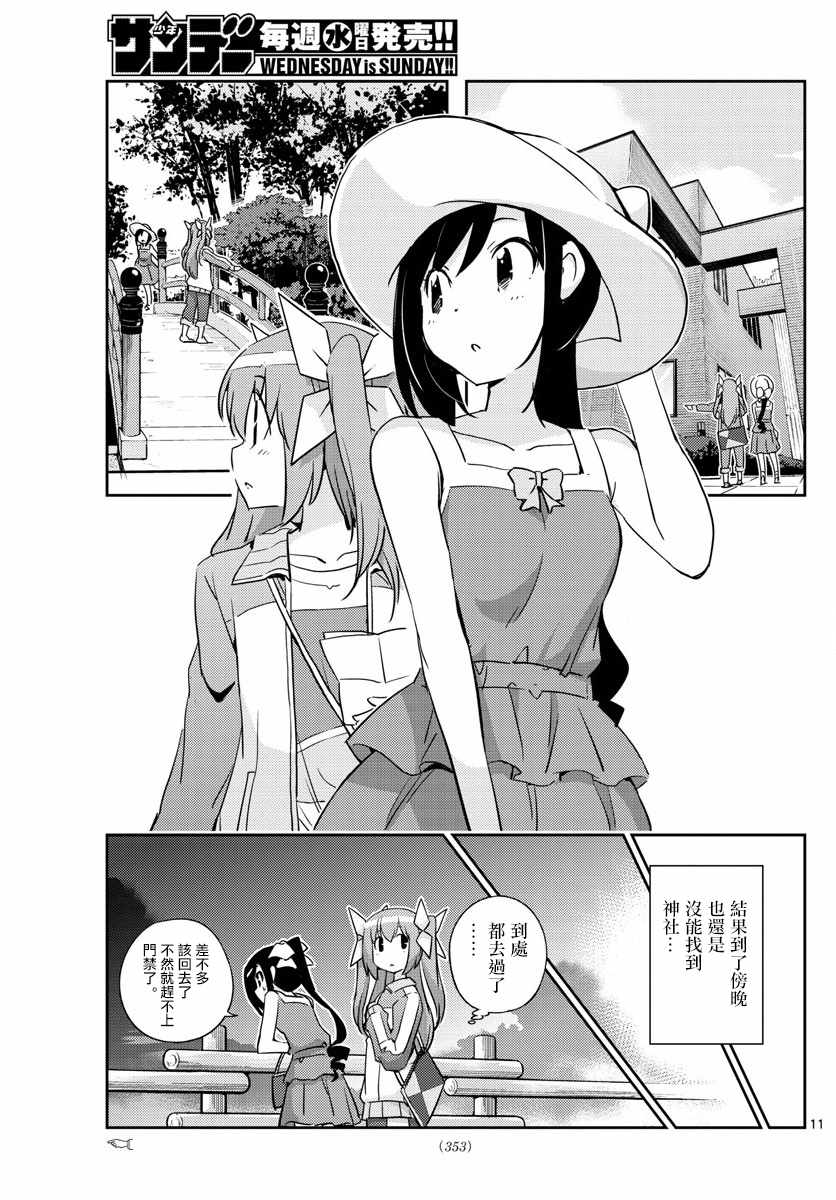 偶像之王韩漫全集-第59话无删减无遮挡章节图片 