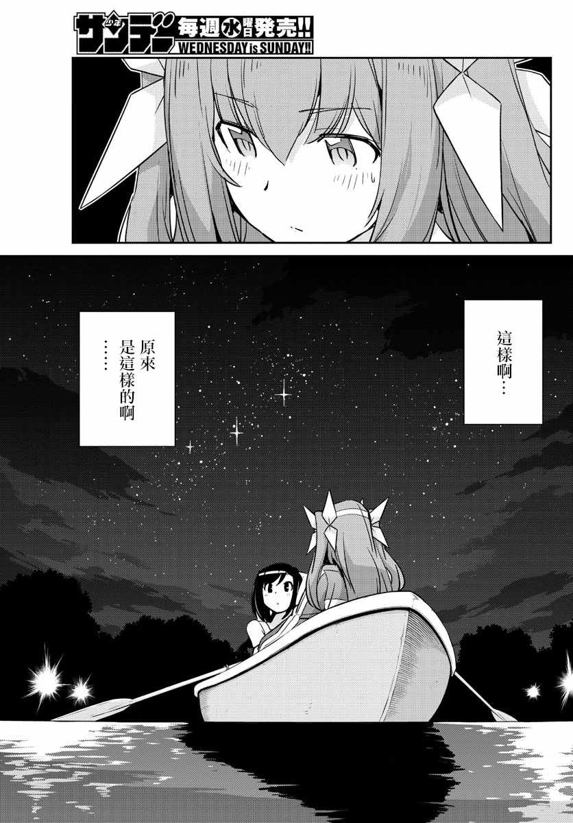 偶像之王韩漫全集-第59话无删减无遮挡章节图片 