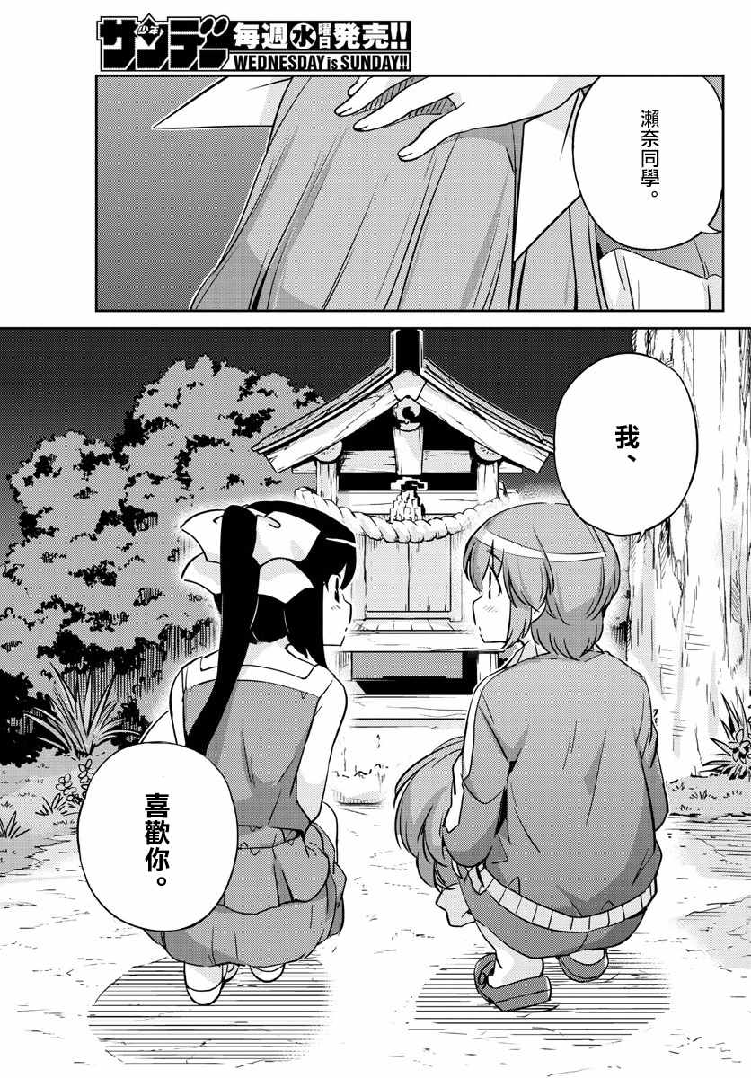 偶像之王韩漫全集-第59话无删减无遮挡章节图片 