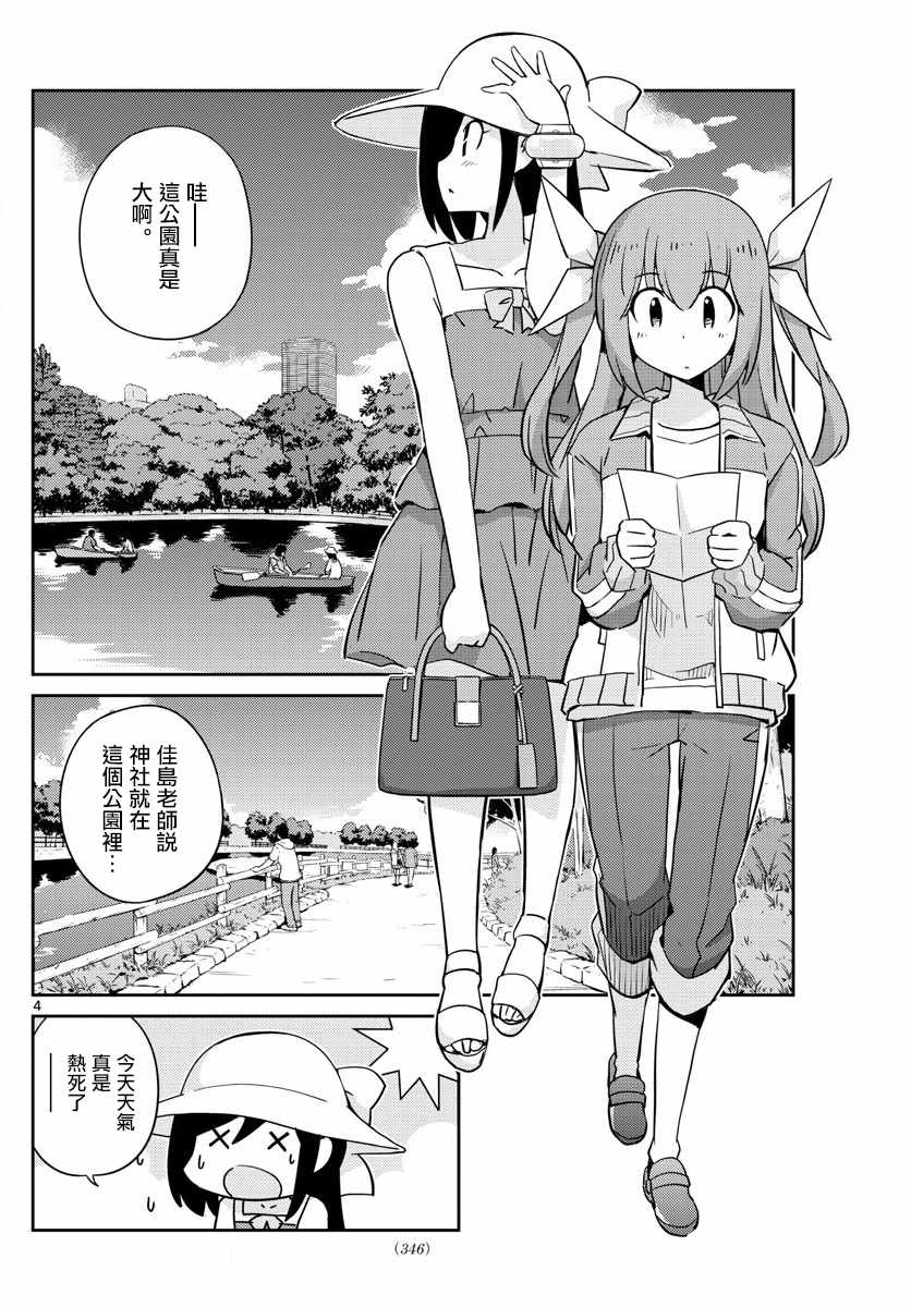 偶像之王韩漫全集-第59话无删减无遮挡章节图片 