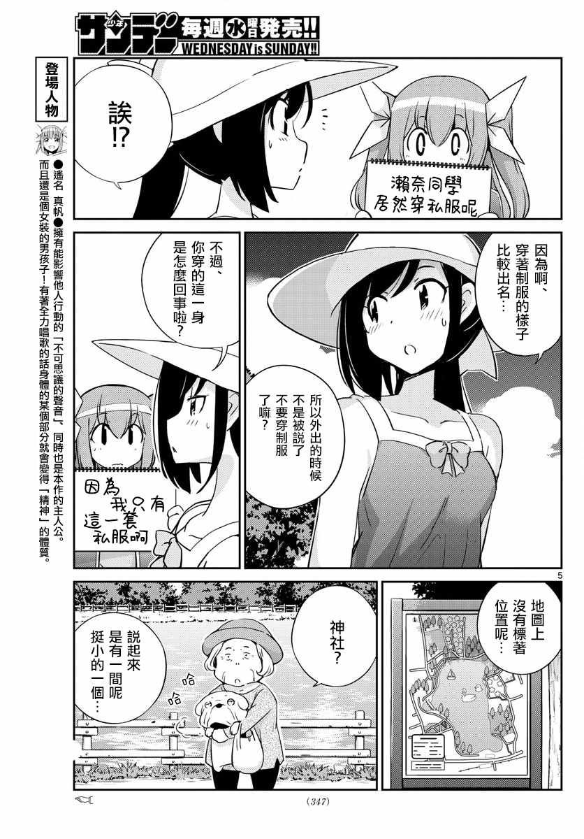 偶像之王韩漫全集-第59话无删减无遮挡章节图片 