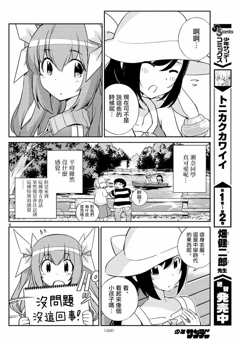 偶像之王韩漫全集-第59话无删减无遮挡章节图片 