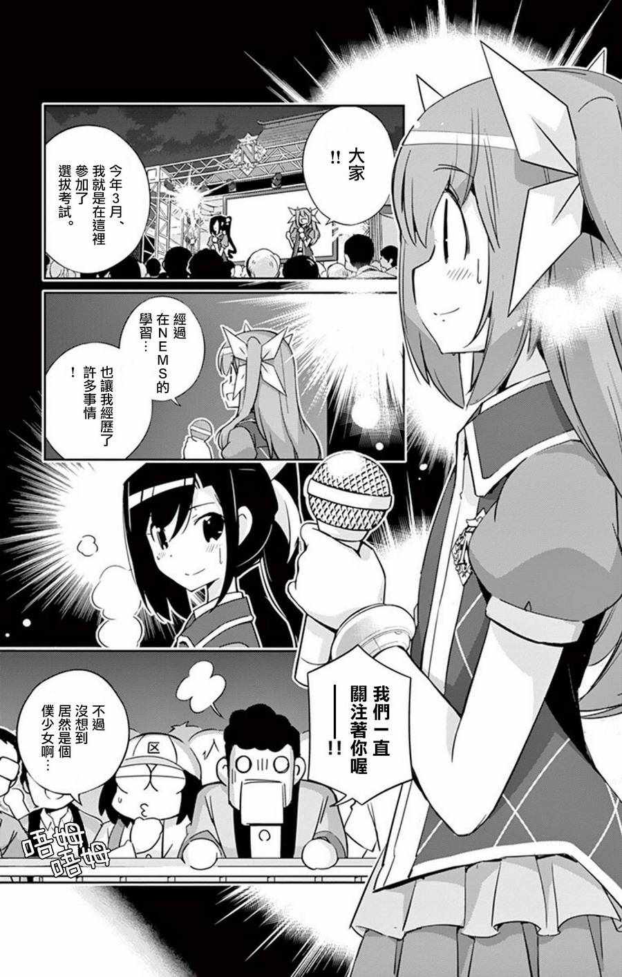 偶像之王韩漫全集-第61话无删减无遮挡章节图片 