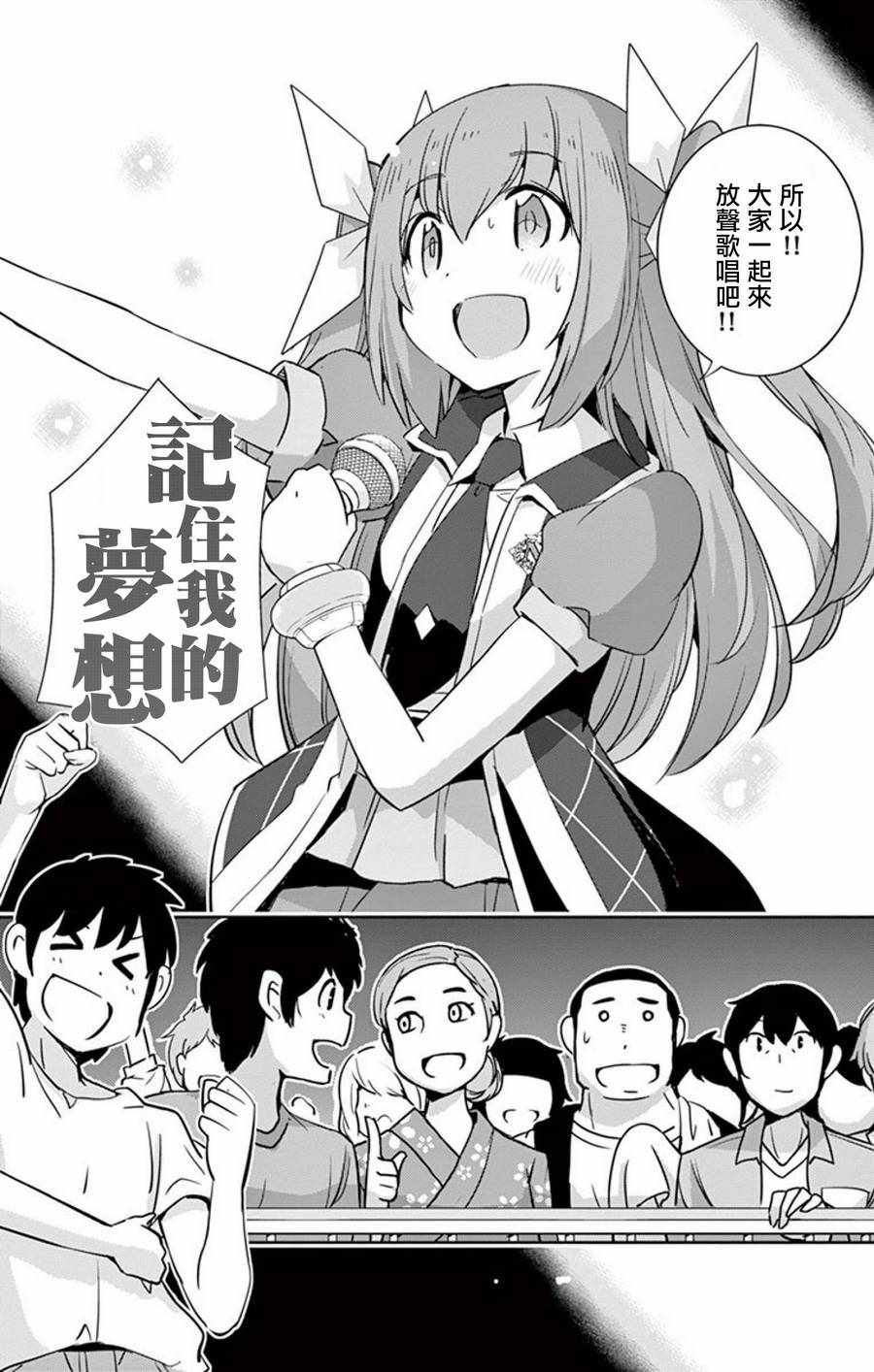 偶像之王韩漫全集-第61话无删减无遮挡章节图片 