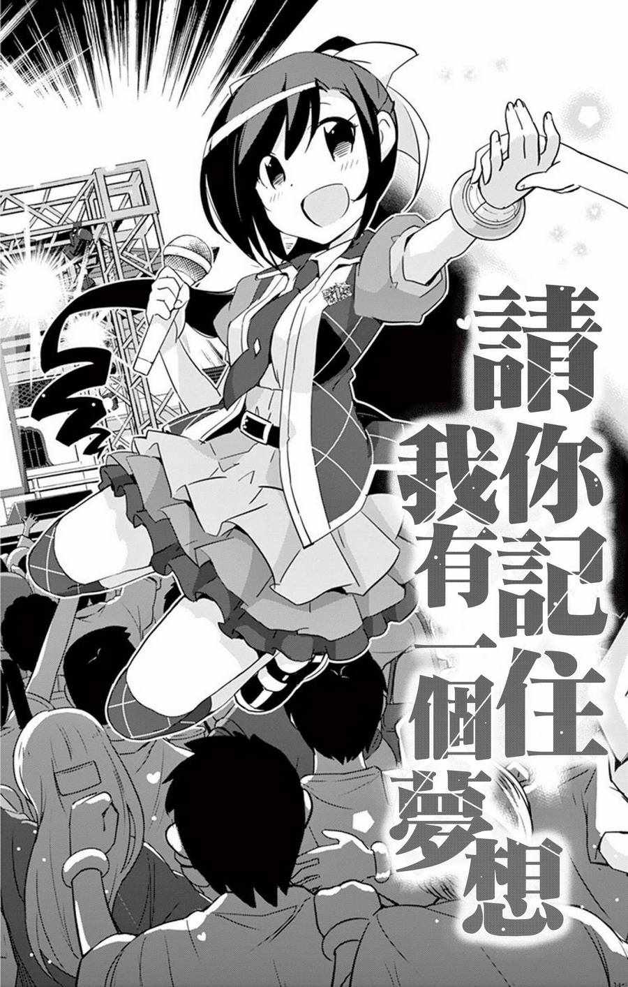 偶像之王韩漫全集-第61话无删减无遮挡章节图片 