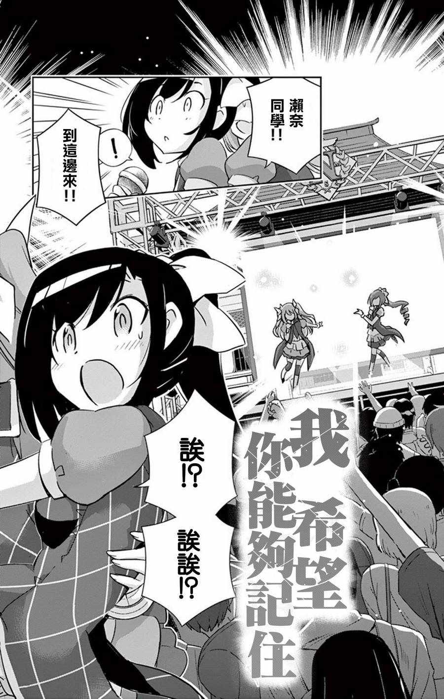 偶像之王韩漫全集-第61话无删减无遮挡章节图片 