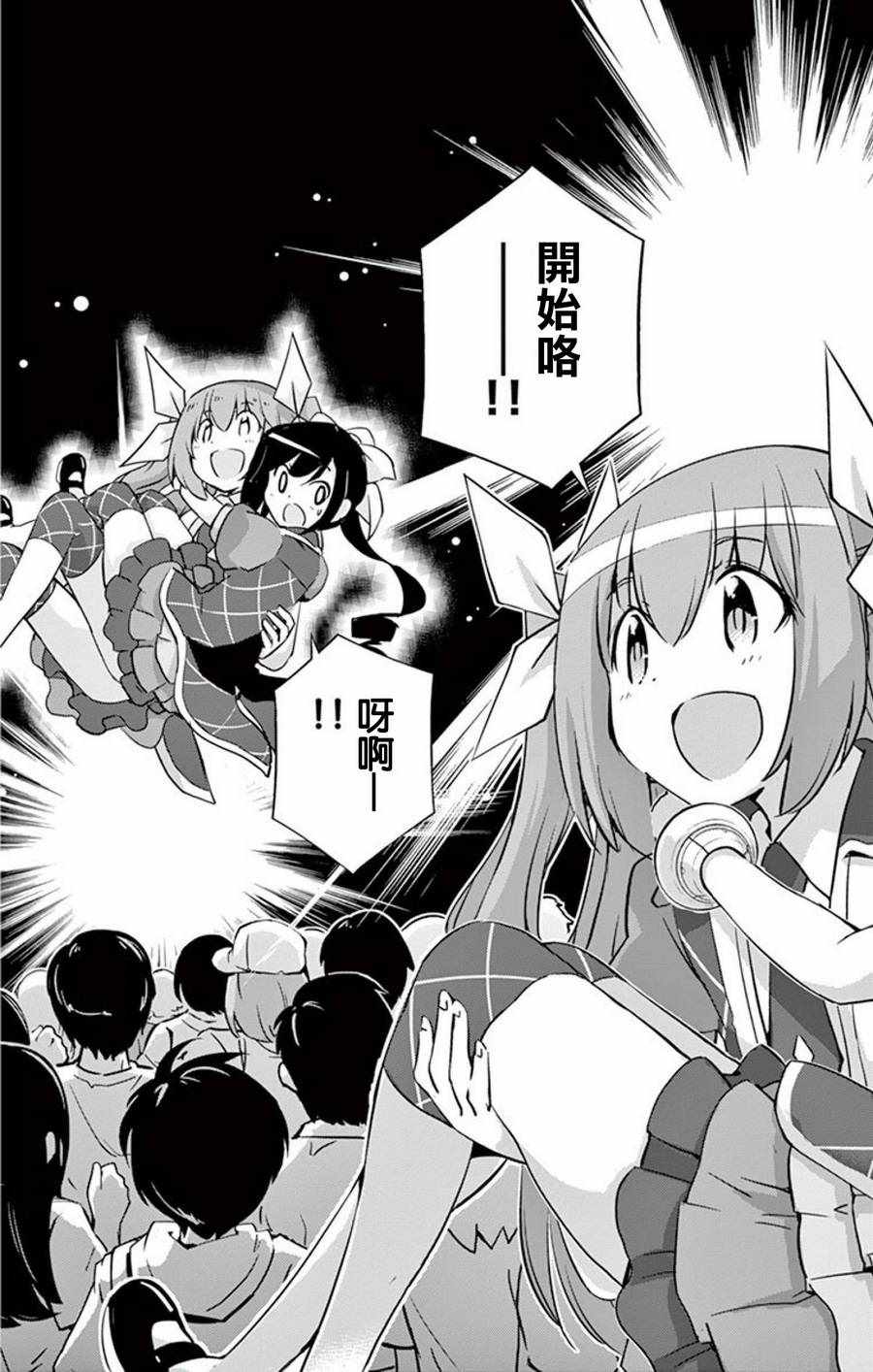 偶像之王韩漫全集-第61话无删减无遮挡章节图片 
