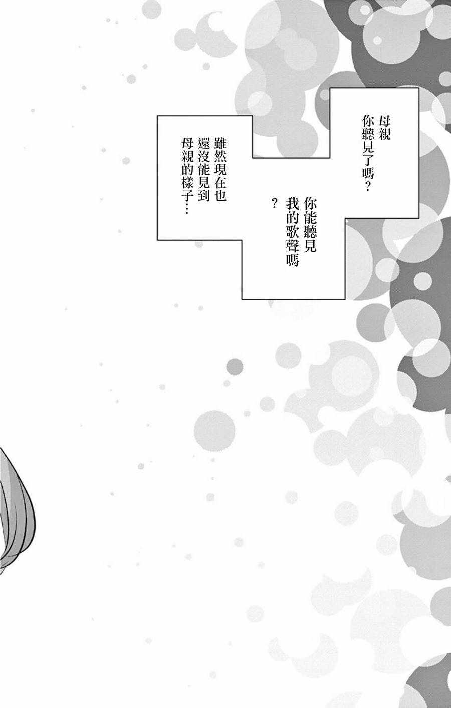 偶像之王韩漫全集-第61话无删减无遮挡章节图片 