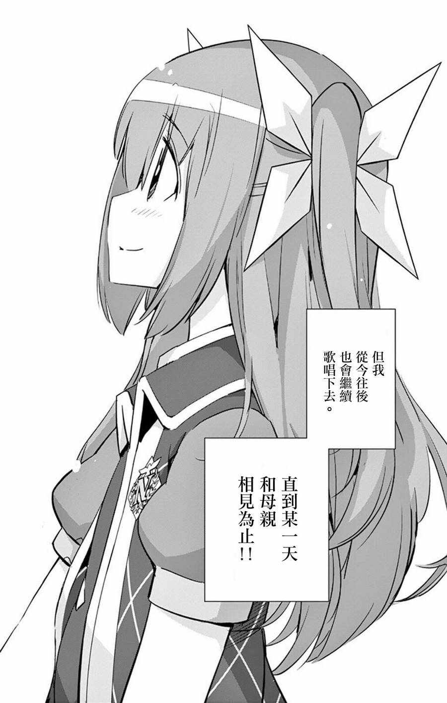 偶像之王韩漫全集-第61话无删减无遮挡章节图片 