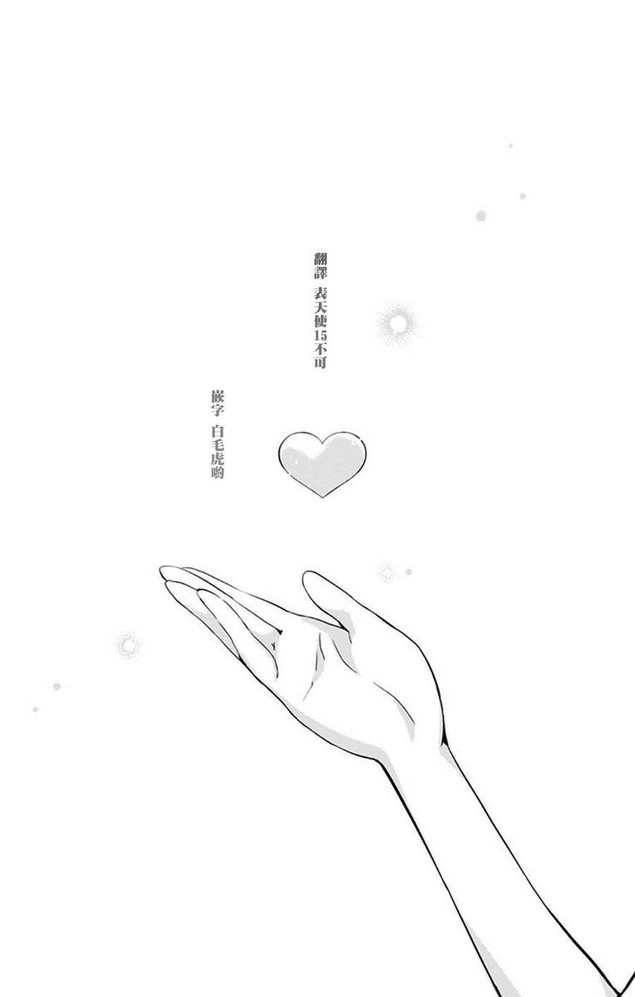 偶像之王韩漫全集-第61话无删减无遮挡章节图片 