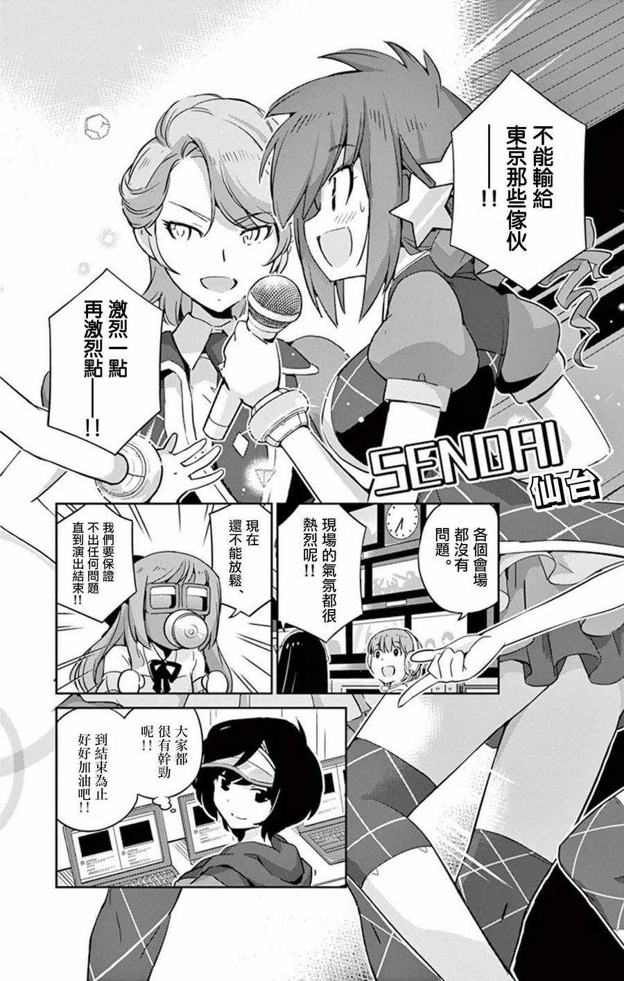 偶像之王韩漫全集-第61话无删减无遮挡章节图片 