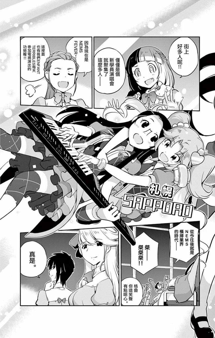 偶像之王韩漫全集-第61话无删减无遮挡章节图片 