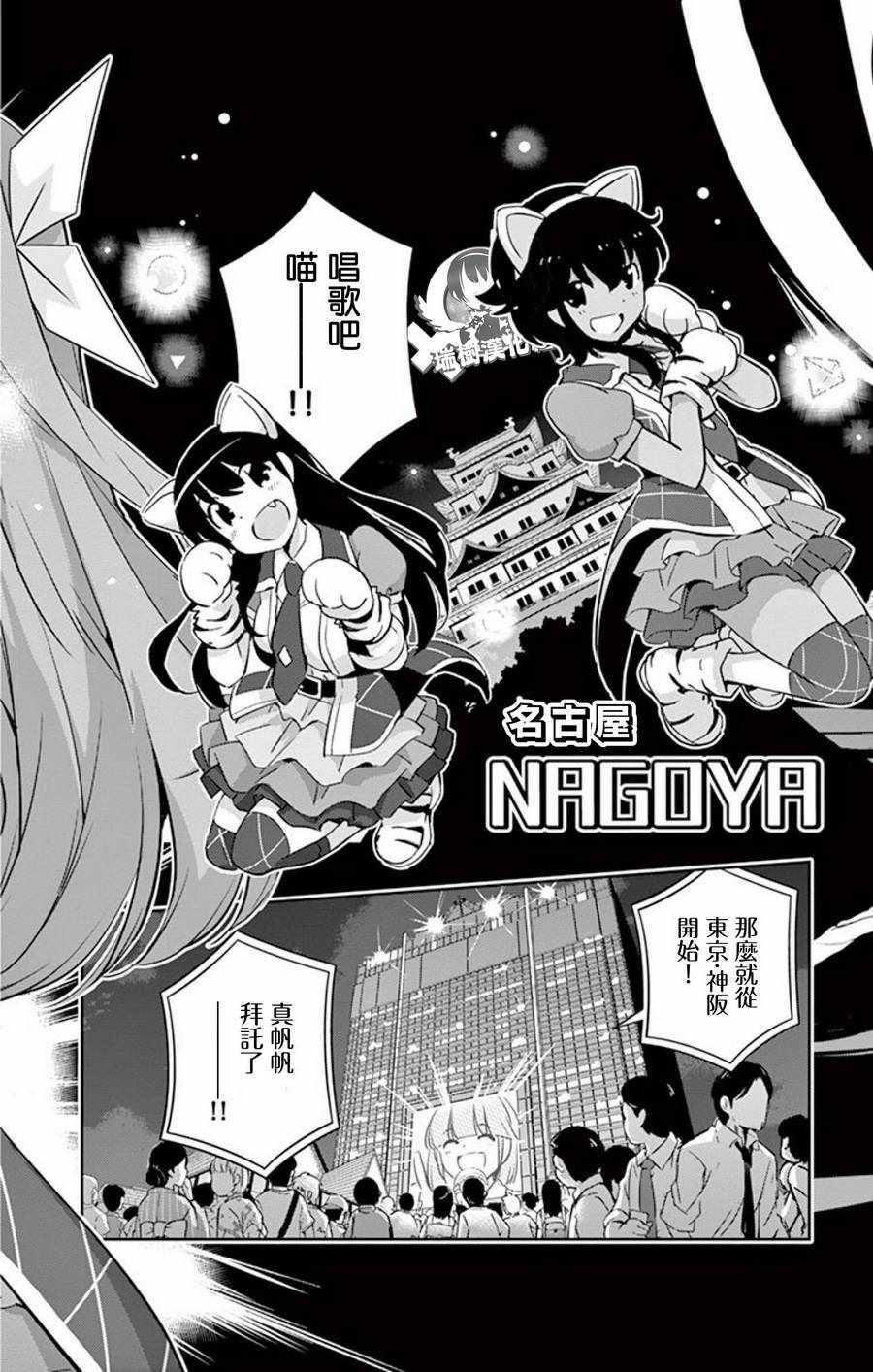 偶像之王韩漫全集-第61话无删减无遮挡章节图片 