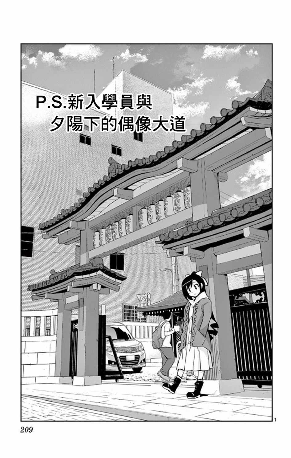 偶像之王韩漫全集-日后谈无删减无遮挡章节图片 