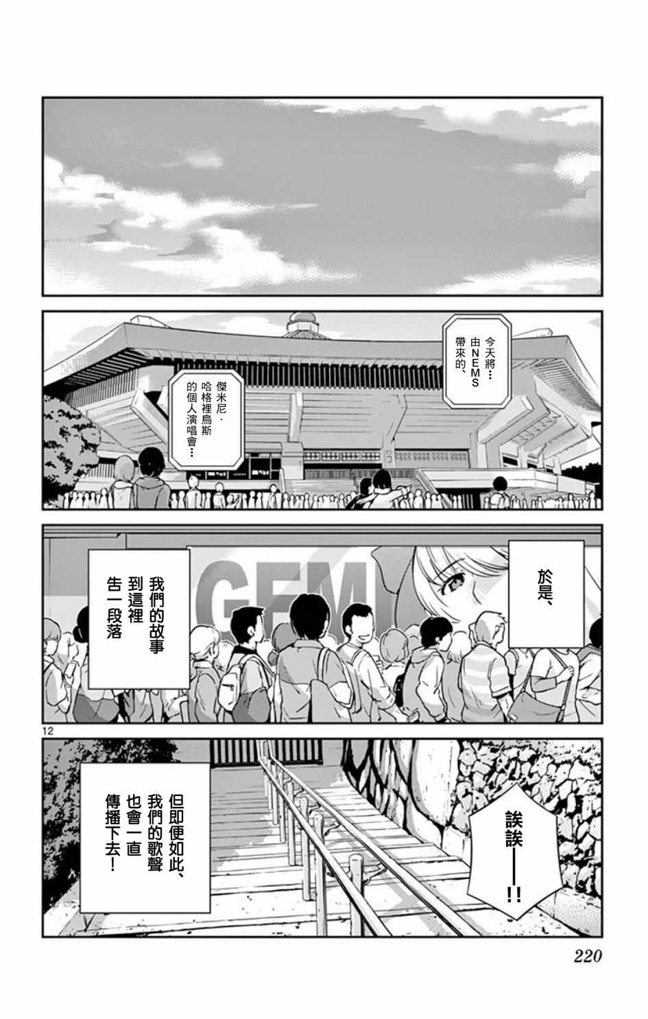 偶像之王韩漫全集-日后谈无删减无遮挡章节图片 