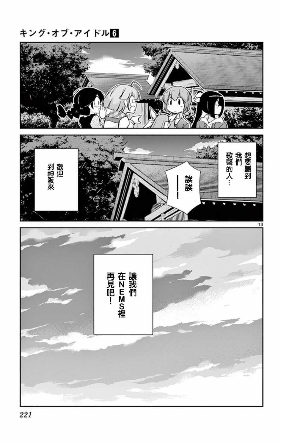 偶像之王韩漫全集-日后谈无删减无遮挡章节图片 