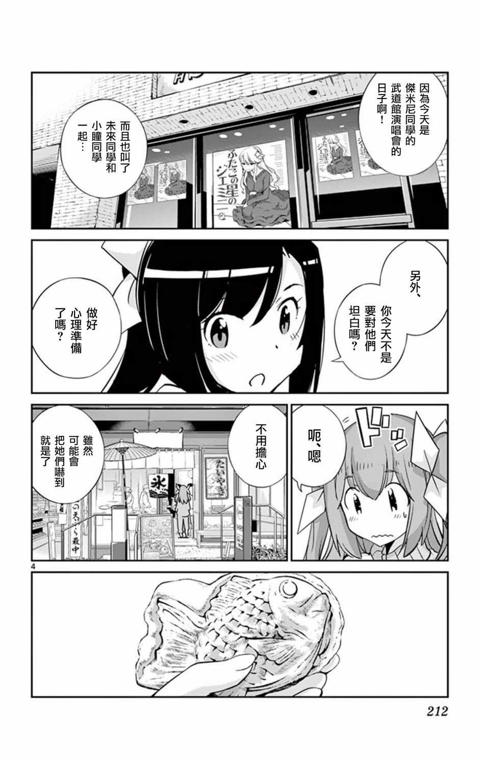 偶像之王韩漫全集-日后谈无删减无遮挡章节图片 