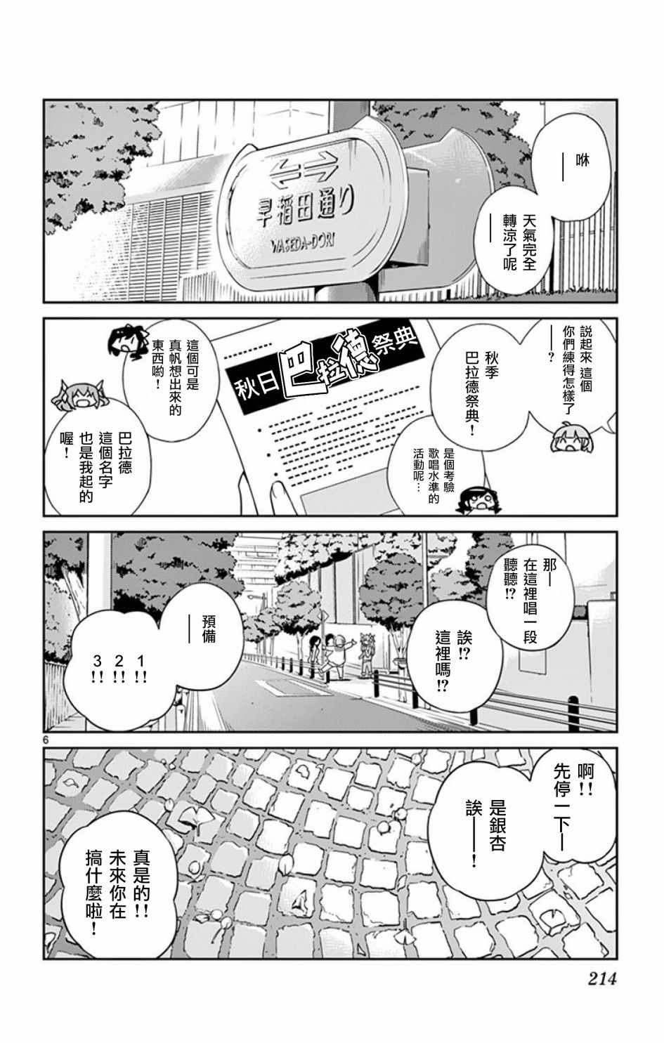 偶像之王韩漫全集-日后谈无删减无遮挡章节图片 