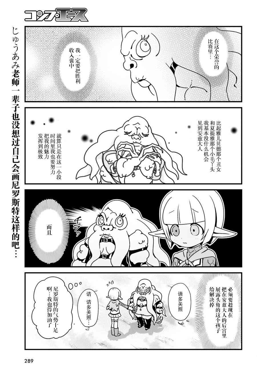 Overlord不死者之OH！韩漫全集-1话无删减无遮挡章节图片 