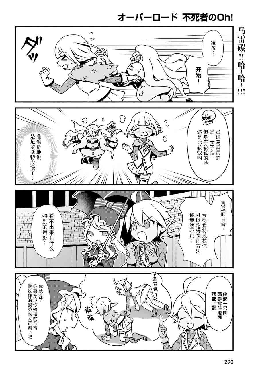 Overlord不死者之OH！韩漫全集-1话无删减无遮挡章节图片 