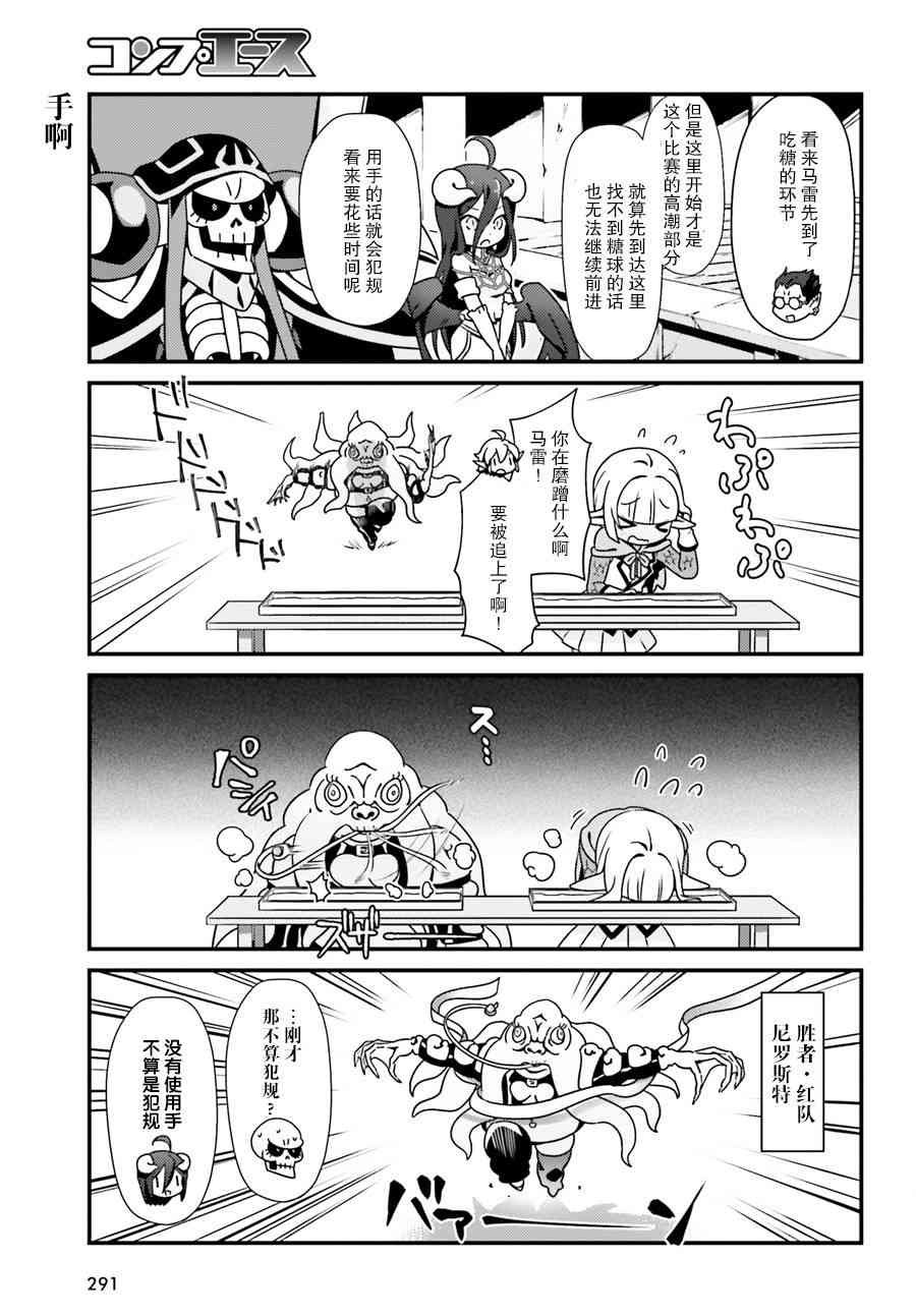 Overlord不死者之OH！韩漫全集-1话无删减无遮挡章节图片 