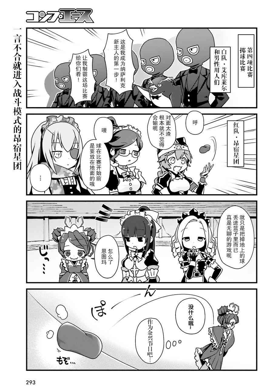 Overlord不死者之OH！韩漫全集-1话无删减无遮挡章节图片 